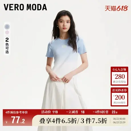 Vero Moda奥莱T恤女夏季新款优雅气质渐变修身短款浪漫休闲上衣商品大图