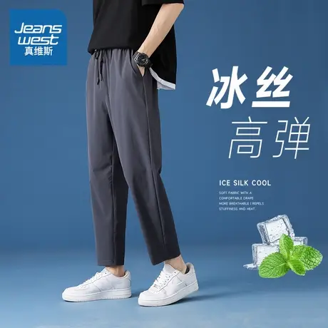 NW真维斯冰丝裤子男士夏季薄款2025新款速干透气直筒宽松休闲裤男商品大图