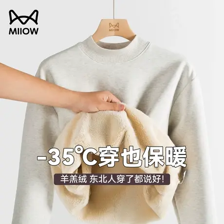 猫人羊羔绒半高领卫衣男冬季加绒加厚保暖套头衫外套重磅立领毛衣图片