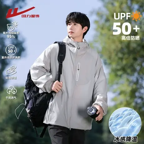 回力冰丝防晒衣男士夏季2025新款男生户外防紫外线防晒服外套商品大图