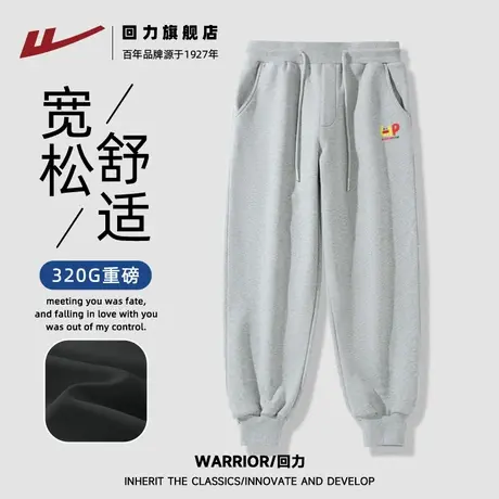 回力灰色重磅大码高级感男束脚长裤春秋季休闲百搭学生运动卫裤S商品大图