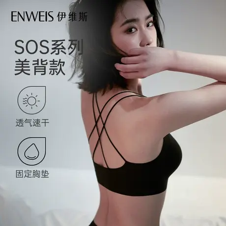 【SOS美背款】伊维斯无尺码固定杯背心 高弹无痕美背无钢圈文胸女图片