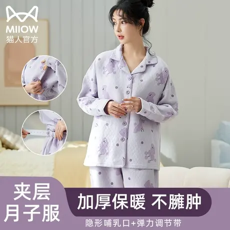 猫人孕妇睡衣秋冬款加绒加厚怀孕期产后法兰绒坐月子服哺乳家居服商品大图