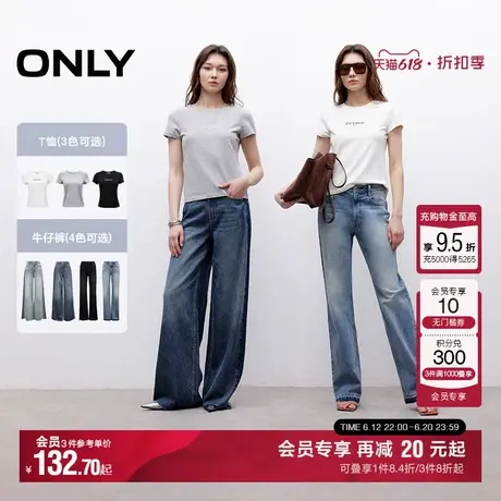 【达人】ONLY阔腿裤/直筒裤/T恤商品大图