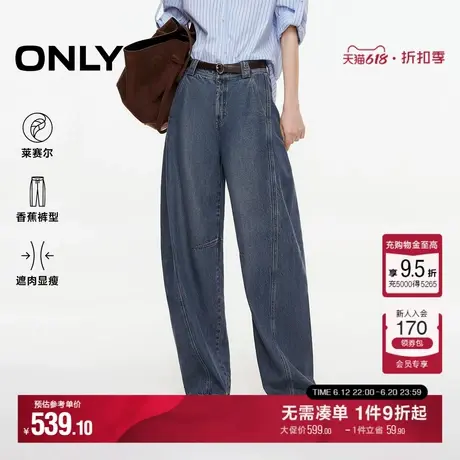 ONLY2025夏季新款定制可拆卸腰带香蕉阔腿显瘦版型长裤牛仔裤女商品大图