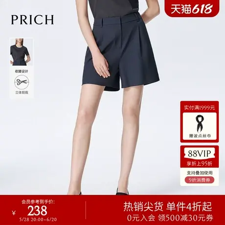 PRICH简约宽松休闲褶裥五分裤夏季款气质显瘦阔腿A字薄款短裤女图片