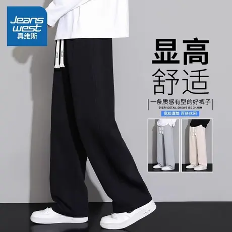 NW真维斯直筒运动裤男士夏季2025新款潮流宽松阔腿男款休闲长裤子图片