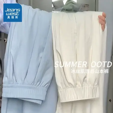 KMV真维斯蓝色山本裤夏季2025新款休闲高腰显瘦遛弯小个子阔腿裤商品大图