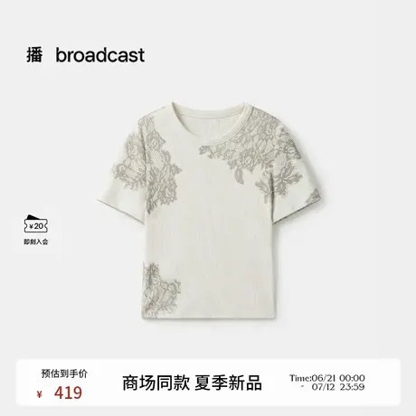 播商场同款圆领精致短袖T恤女25春夏新品休闲短款上衣BDS1YD1602图片