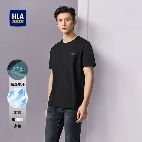 HLA/海澜之家圆领短袖T恤25夏季新款凉感吸湿排汗透气简约上衣男图片