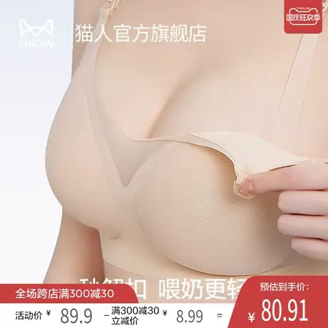 猫人哺乳内衣防下垂怀孕期产后喂奶文胸夏季大码轻薄款聚拢胸罩H1商品大图