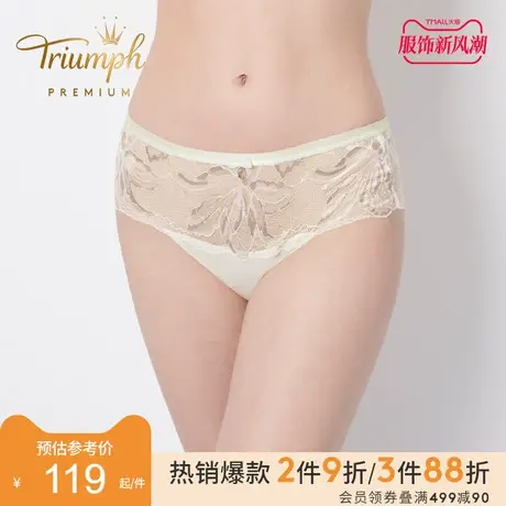 Triumph/黛安芬Premium金致匠心性感蕾丝中腰平角内裤女87-2293图片