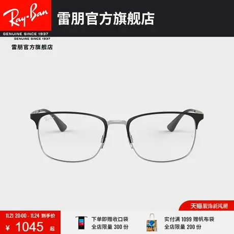 RayBan雷朋光学镜架矩形半框近视眼镜框0RX6421可定制🤰图片