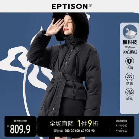 【敦煌炫画】EPTISON羽绒服女2021新款冬季保暖中长款白鹅绒外套商品大图