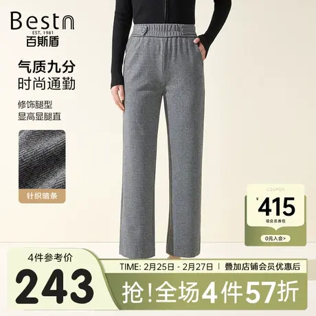 百斯盾女装休闲裤2024秋冬新款时尚通勤显瘦显高柔软保暖九分裤图片