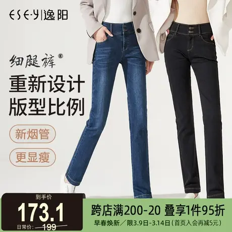 逸阳高腰直筒百搭牛仔裤女士2025春季新款修身显瘦大码烟管长裤子商品大图