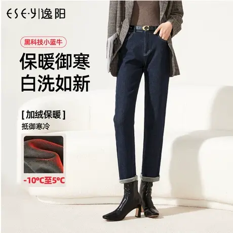 逸阳黑科技高腰加绒直筒牛仔裤女2024冬厚款宽松显瘦保暖烟管裤子商品大图