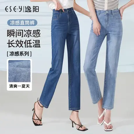 逸阳修身直筒牛仔裤女2025夏季新款凉爽薄款九分显瘦烟管法棍裤子图片