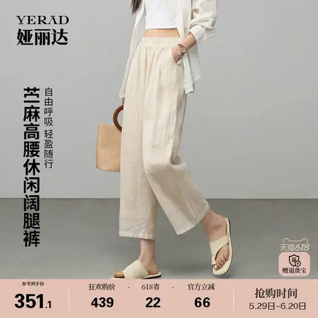 娅丽达高端苎麻阔腿裤女夏季休闲裤子2025新款女裤吸湿排汗直筒裤商品大图
