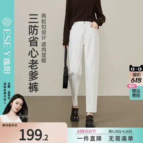 逸阳九分白色三防老爹牛仔裤女2025年春季新款宽松显瘦深蓝哈伦裤商品大图