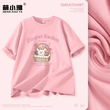 粉色纯棉短袖t恤女夏季2025年新款宽松薄款初中生内搭半袖打底衫商品大图