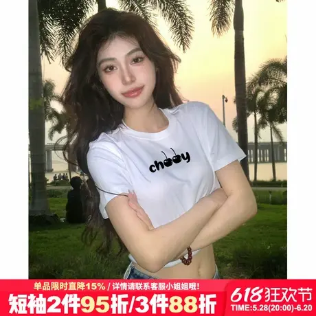 夏季新款简约风字母印花白色正肩短款t恤女韩系纯欲百搭露脐上衣商品大图