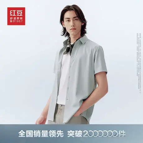 【商场同款】红豆0感短袖衬衫男凉感舒适莫代尔夏季易打理上衣商品大图