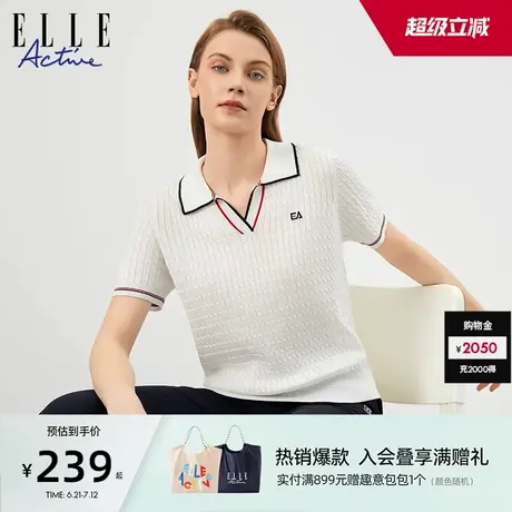 ELLE Active春夏新款v领polo针织衫女休闲百搭绞花小香风翻领短袖图片