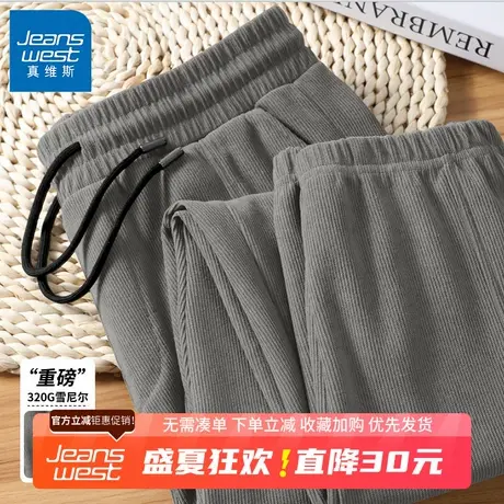 GV真维斯重磅雪尼尔裤子男春秋季新款男士宽松垂感灯芯绒束脚裤B图片