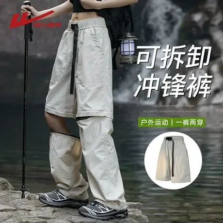 回力可拆卸冲锋裤男夏季薄款冰丝速干短裤男生直筒工装休闲伞兵裤商品大图