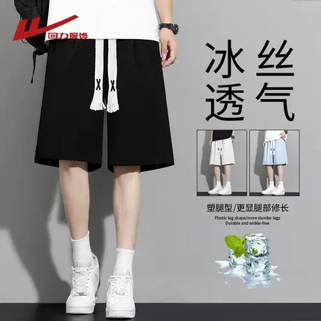 回力冰丝短裤男士夏季薄款外穿宽松大码休闲速干运动五分沙滩中裤商品大图