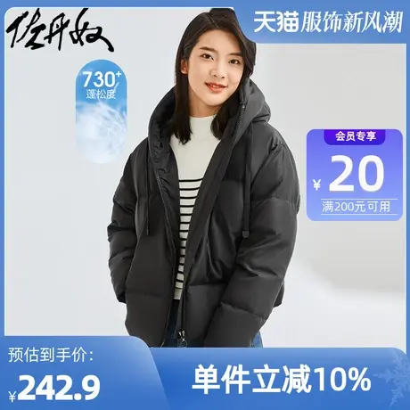 佐丹奴外套女装90%灰鸭绒宽松连帽羽绒外套 13371772图片