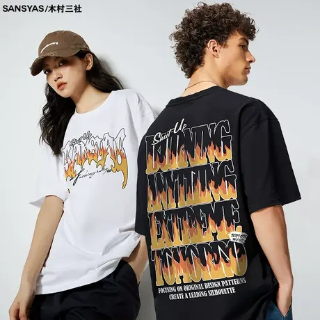 木村三社SANSYAS 火焰字母美式男t恤短袖2024新款潮流宽松衣服商品大图
