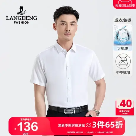 [DP成衣免烫]男士短袖衬衫浪登25新款夏季商务休闲通勤纯棉衬衣男商品大图