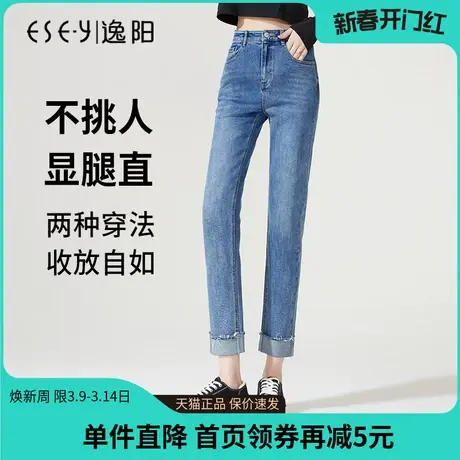 逸阳牛仔裤女直筒裤春夏新款高腰显瘦毛边九分烟管裤女卷边长裤子商品大图