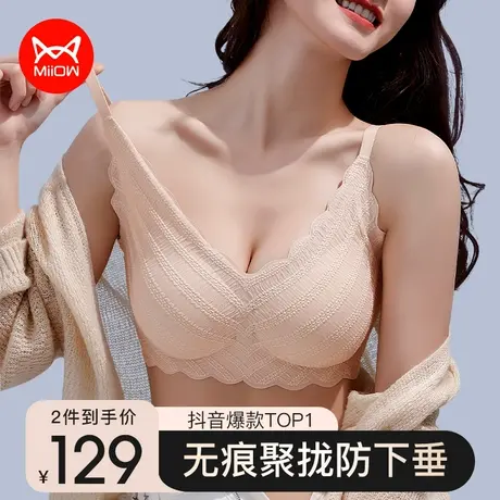 猫人内衣女小胸聚拢夏季薄款美背无痕无钢圈收副乳运动背心式文胸图片