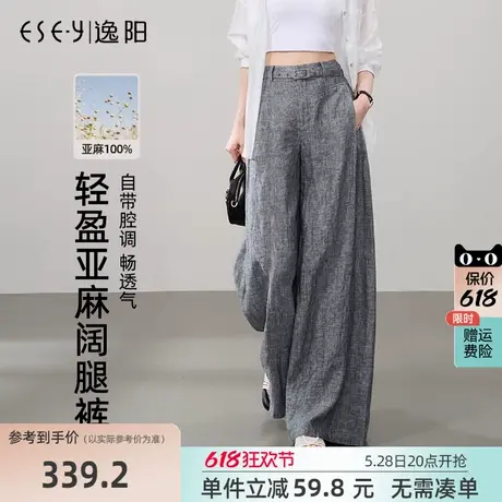 逸阳100%亚麻阔腿西装裤女2025夏薄款高腰百搭老钱风直筒休闲裤图片