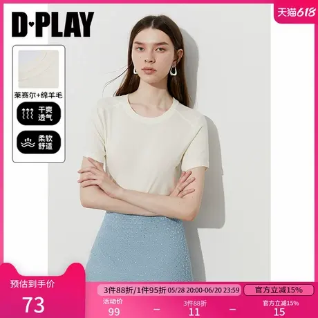 DPLAY【惠品】2025年夏季新款白色t恤女短袖圆领修身莱赛尔上衣商品大图
