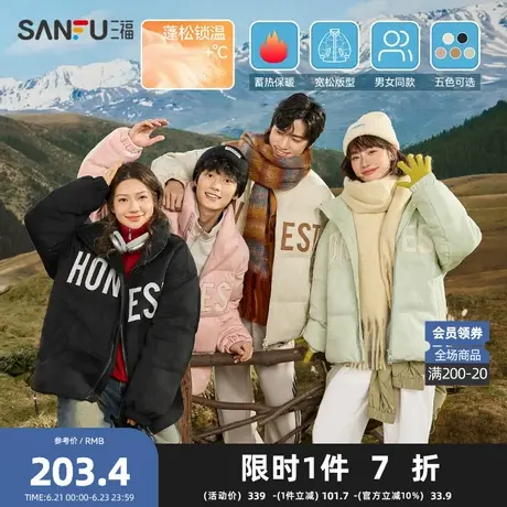 三福2025冬季男士麂皮字母短棉衣 时尚保暖宽松立领外套489353图片