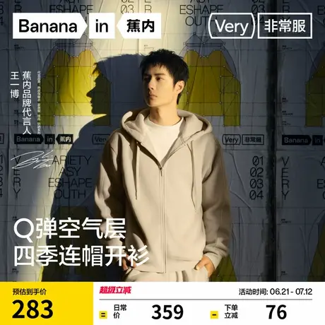 【王一博同款】蕉内非常服503Relax男女同款针织开衫外套春秋卫衣图片