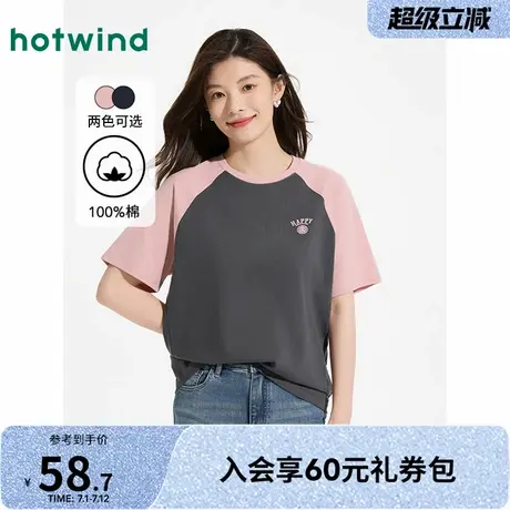 热风女士短袖T恤上衣2025年夏季新款爱心字母印花插肩袖学院风短T图片