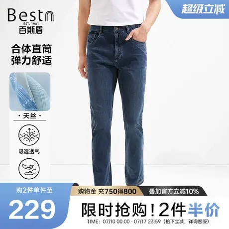 [莱卡天丝]百斯盾男装牛仔裤2025夏款时尚有型弹力中直筒男裤商品大图