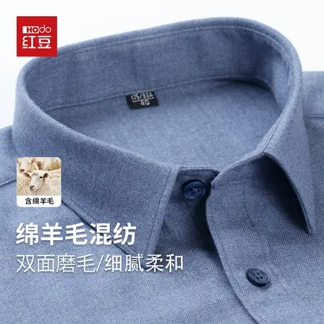 红豆莫代尔羊毛衬衫男士长袖商务休闲弹力打底衫爸爸工装衬衣男图片