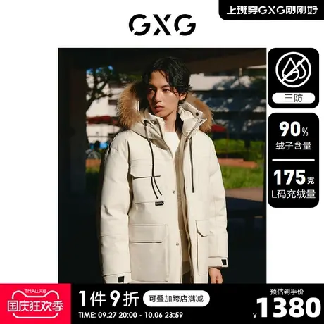 GXG男装 三防面料潮流工装羽绒服男中长款保暖羽绒外套 23冬新品图片