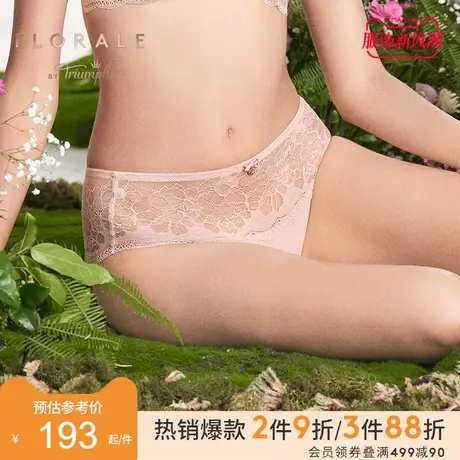 Triumph/黛安芬Florale优雅绮丽性感蕾丝中腰平角内裤女87-2344图片