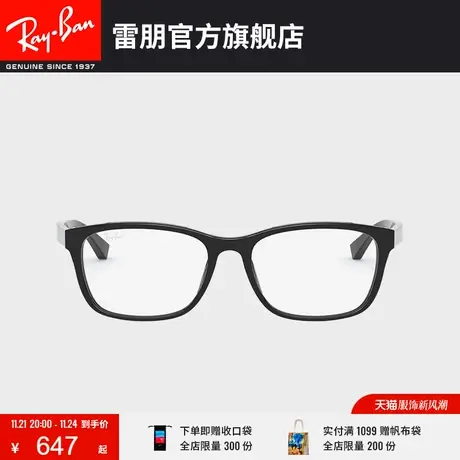 RayBan雷朋光学镜架全框方形简约百搭近视镜架0RX5315D🤲图片