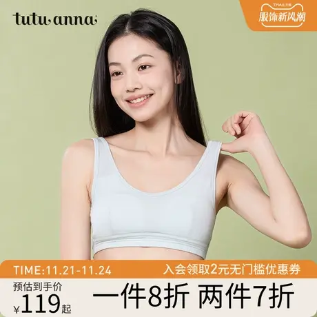 tutuanna女 水木染工艺莫代尔亲肤柔软纯色青春少女风背心内衣女图片