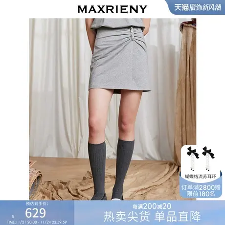 MAXRIENY星钻公主收腰短裙夏高腰半身针织包臀裙图片