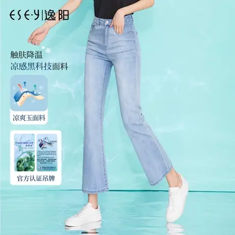 2025夏季薄款逸阳九分微喇牛仔百搭女高腰宽松显瘦凉爽玉喇叭裤子商品大图