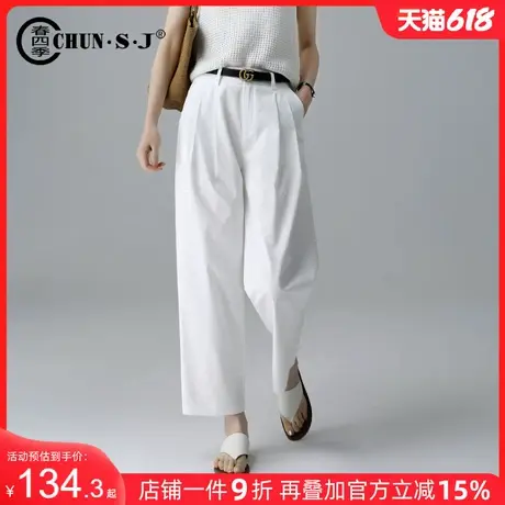 白色裤子女夏季薄款天丝女裤夏天冰丝棉直筒九分休闲哈伦裤气球裤商品大图